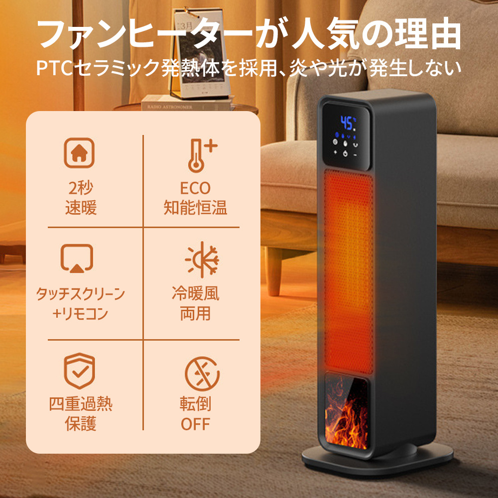 2025 新品 セラミックヒーター ファンヒーター 2秒速暖 3D炎風景 12畳