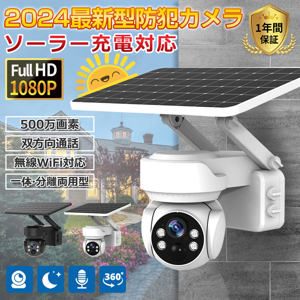 500万画素・電源不要 360° 防犯カメラ ワイヤレス 監視　IP66 Amazon.co.jp: 防犯カメラ ワイヤレス 屋外 500万画素 2台 家庭
