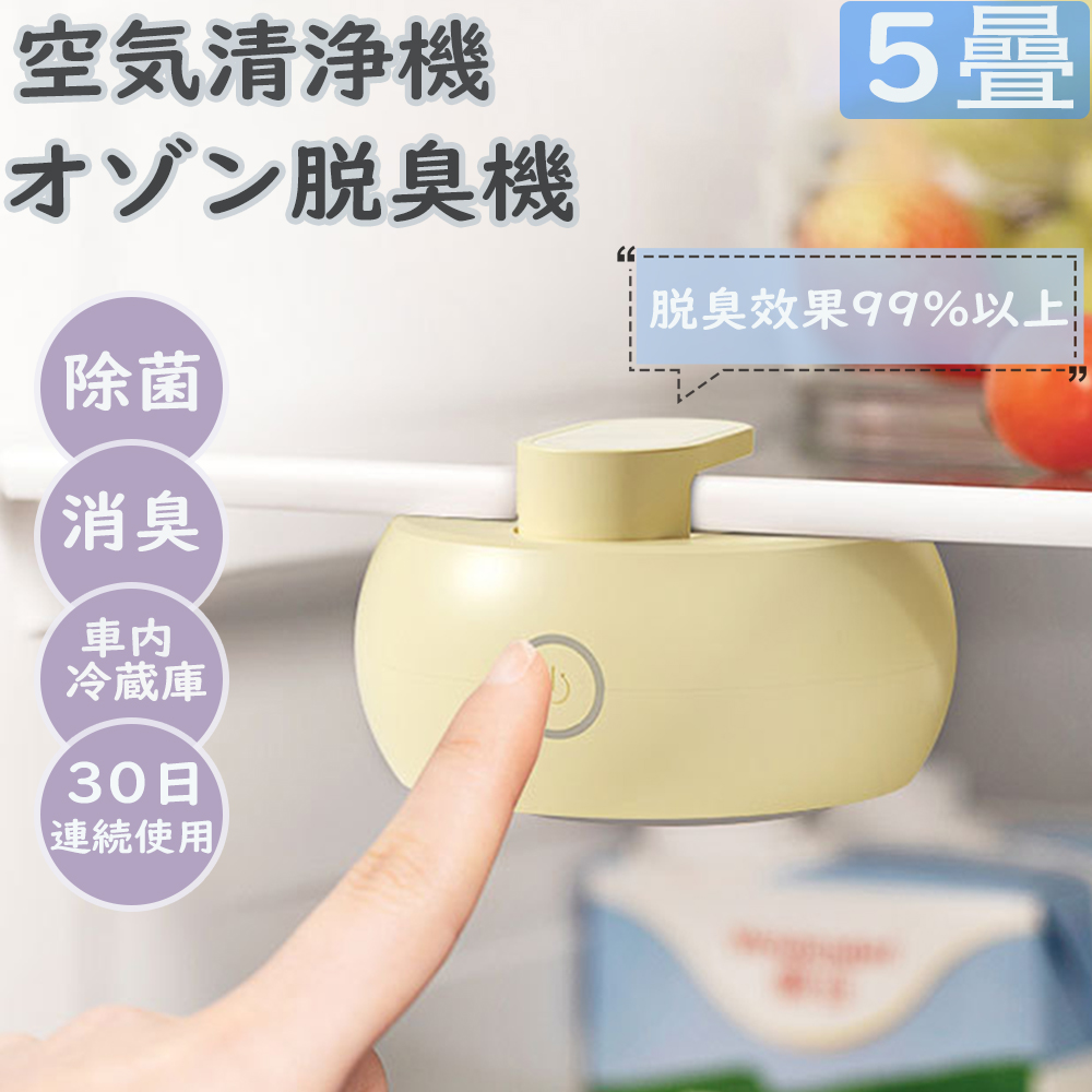 空間除菌消臭器『SOYOCA』朱色　親子セパレート型　（2分割可能）新品未開封 空間除菌消臭器『SOYOCA』朱色 親子セパレート型 （2分割可能