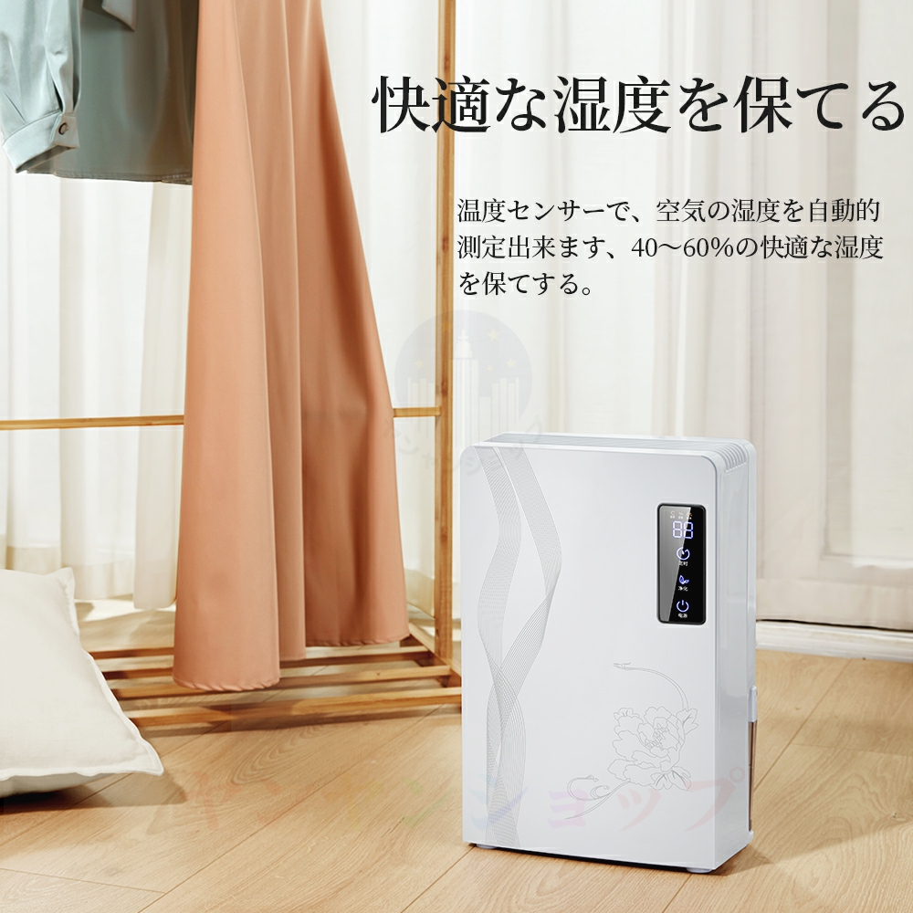 除湿機 衣類乾燥 小型 除湿器 空気清浄 省エネ 部屋干し用乾燥機