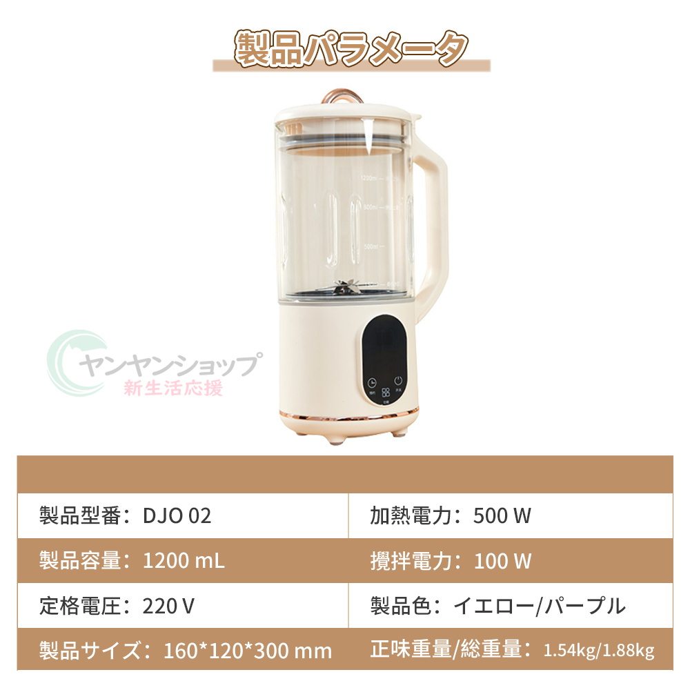 2024新品】豆乳メーカー 乾燥大豆 全自動 濾過不要 スープ