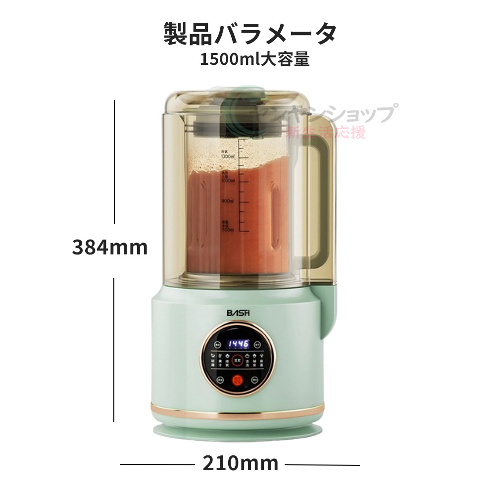 豆乳　静音 濾過不要 全自動 多機能 ミキサー ジューサー 小型 氷 大容量 豆乳静音 濾過不要 全自動 多機能 ミキサー ジューサー 小型 氷
