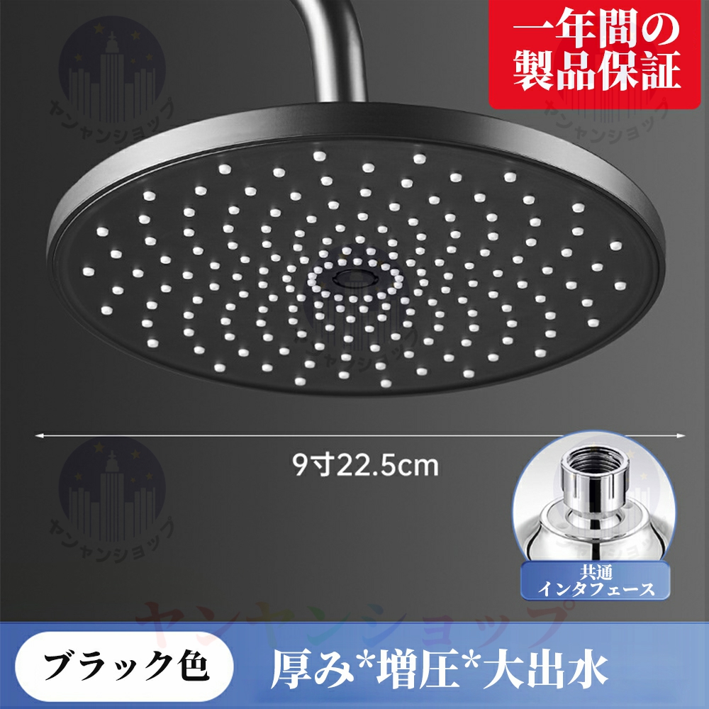 ブラック円形シャワーヘッド ブラック円形シャワーヘッド 【公式通販】