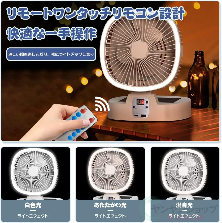 扇風機　卓上　キャンプ　アウトドア　防災　扇風機ソーラー扇風機 キャンプ アウトドア 扇風機 ソーラー充電 防災 ライト付き 新品