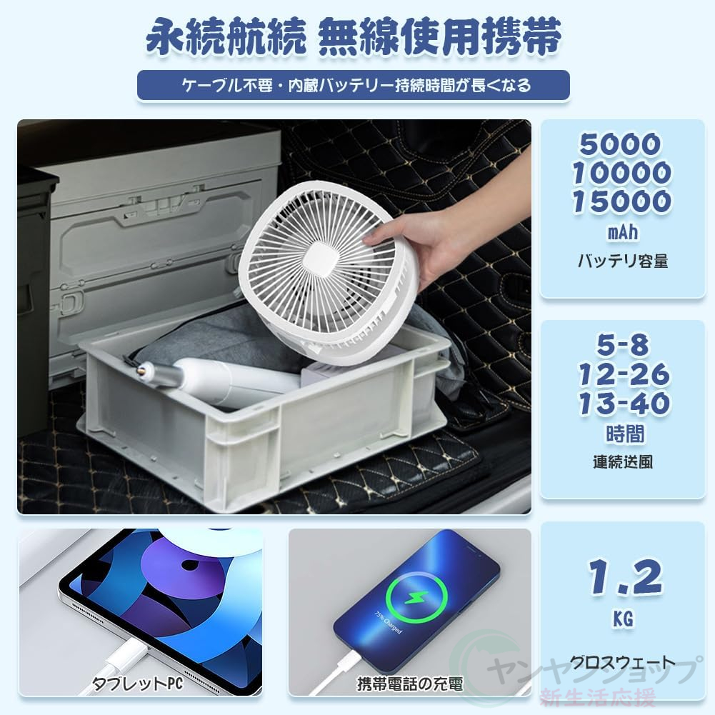 ソーラー扇風機 アウトドア扇風機 15000mah キャンプ扇風機 防災