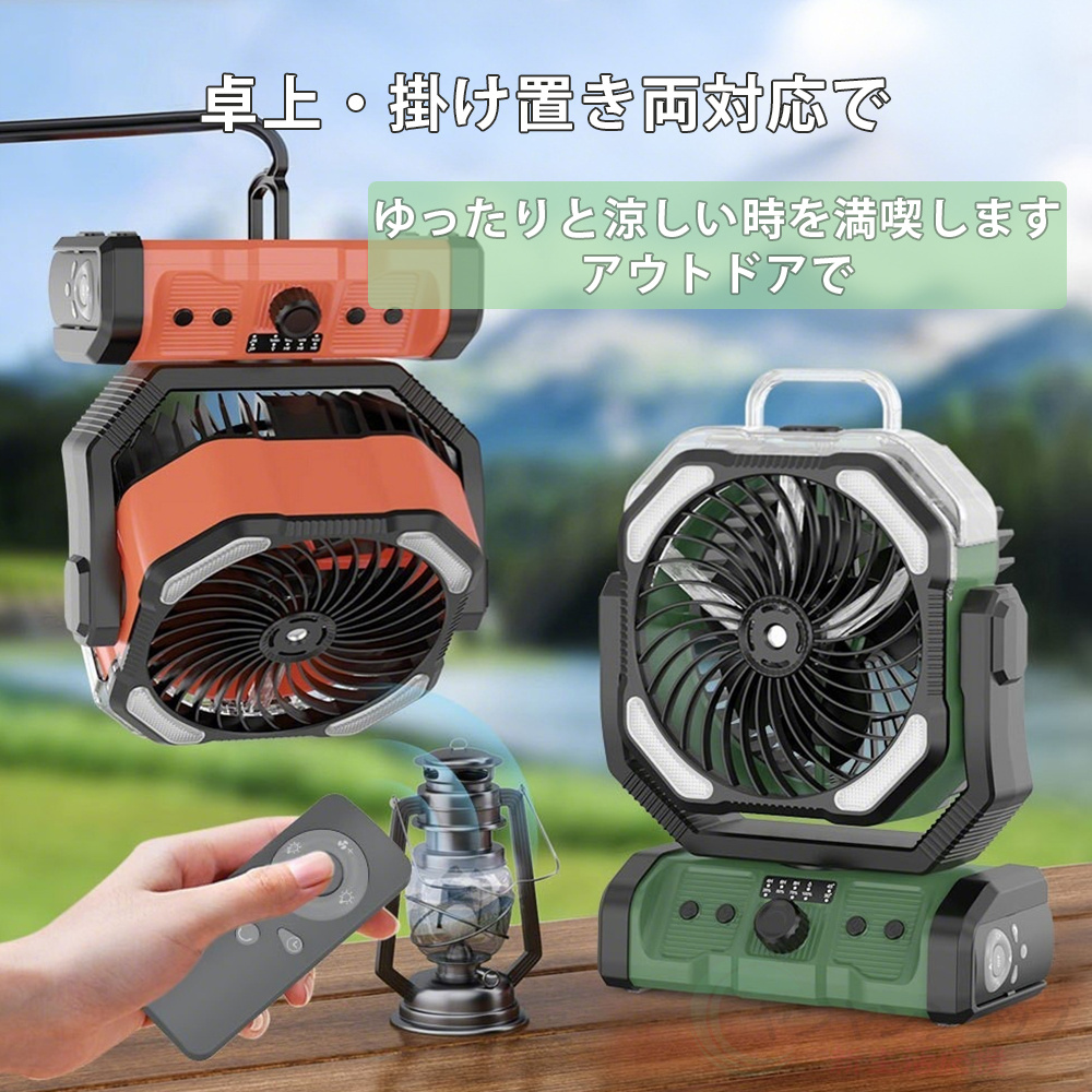 扇風機 キャンプ アウトドア 冷風機 ミストファン 20000mAh 大