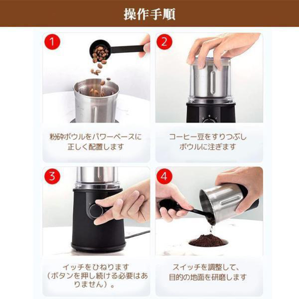 電動コーヒーミル ステンレス鋼製 容器が取り外しで水洗いやすい コーヒーミル 楽天市場】電動コーヒーミル ステンレス鋼製 容器が取り外しで