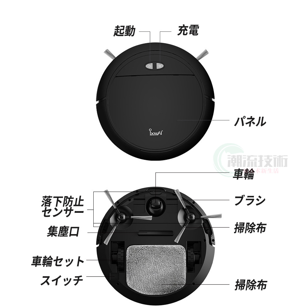 母の日】ロボット掃除機 水拭き両用 超薄型 お掃除ロボット 5000Pa強力吸引力 自動充電 衝突防止 Wifi遠隔操作 多様なアプリ機能 自動掃除機  床拭きロボット : sdjqr001 : ヤンヤンショップ - 通販 - Yahoo!ショッピング