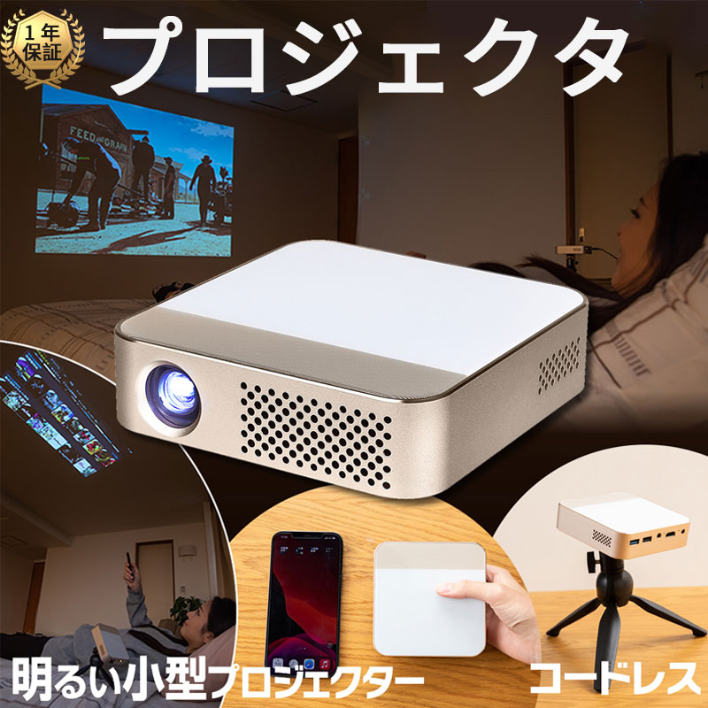 プロジェクター 家庭用 小型 4k WIFI スマホ プロジェクター天井