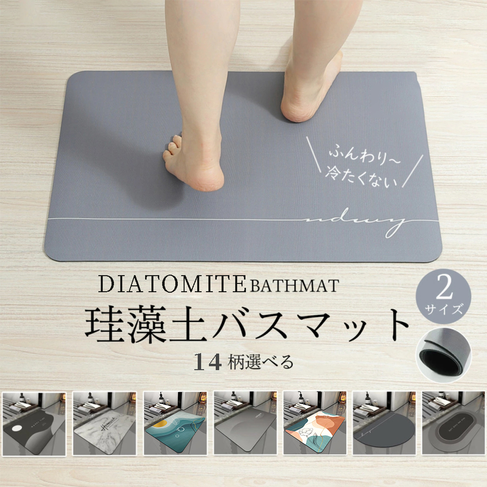 バスマット 珪藻土バスマット ソフト 珪藻土マット 大判 ソフト