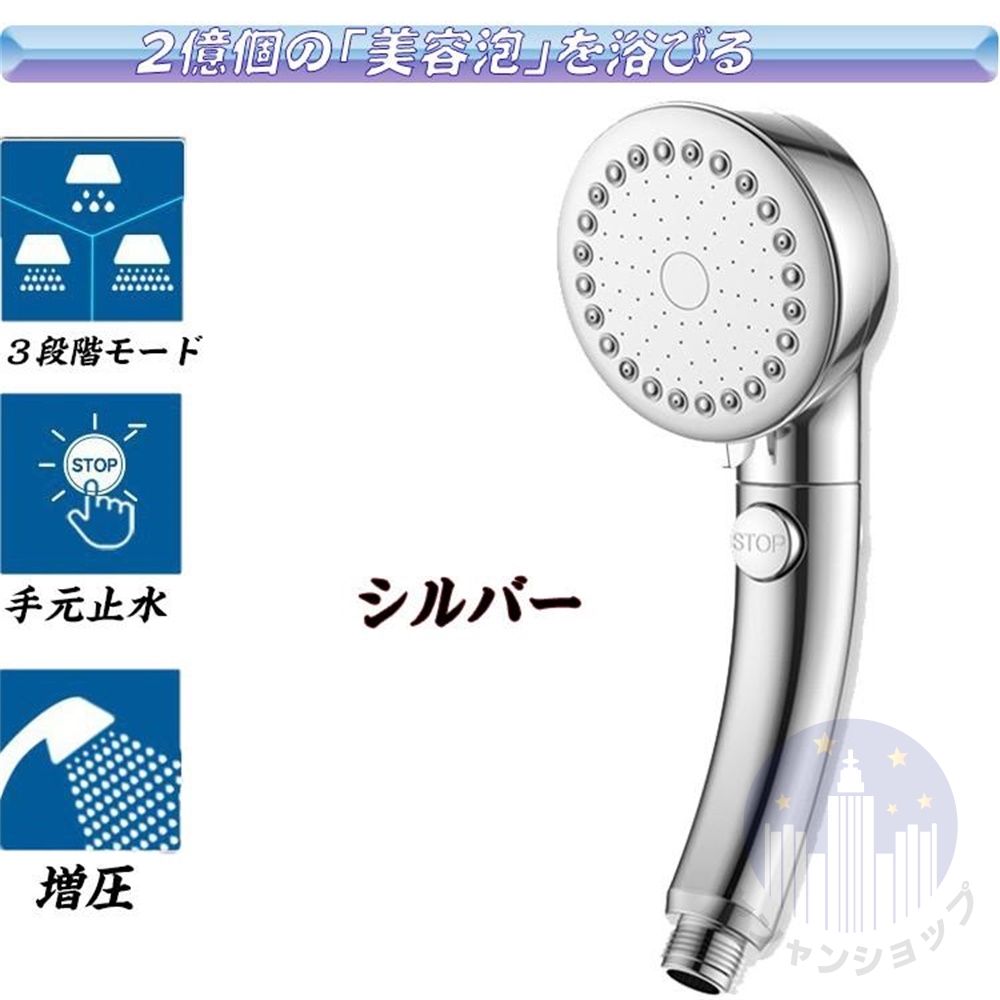 シャワーヘッドナ 節水80％ 増圧シャワーヘッド スパ 手元止水