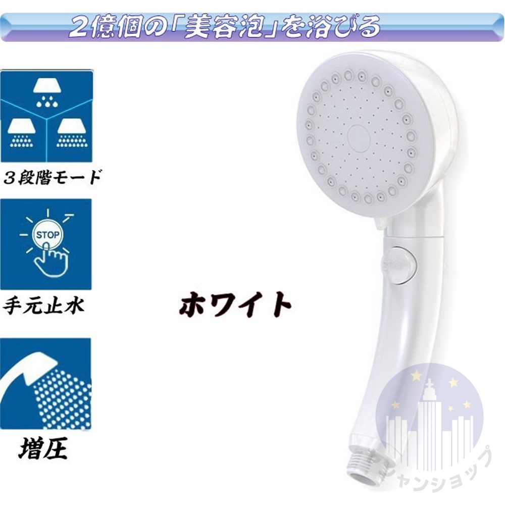 シャワーヘッドナ 節水80％ 増圧シャワーヘッド スパ 手元止水