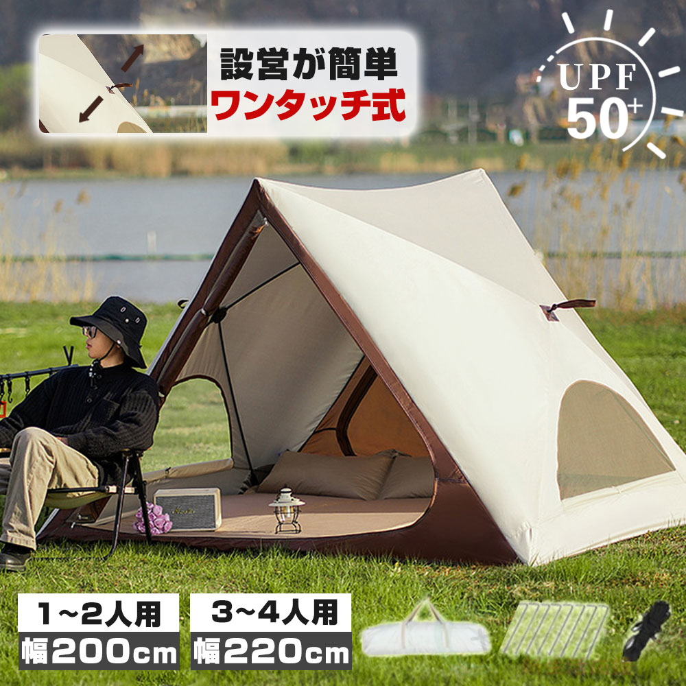 ポップアップテント キャンプ アウトドア用品 ファミリーテント ワンタッチ 軽量 テント ワンタッチテント ポップアップテント フルクローズ ソロ