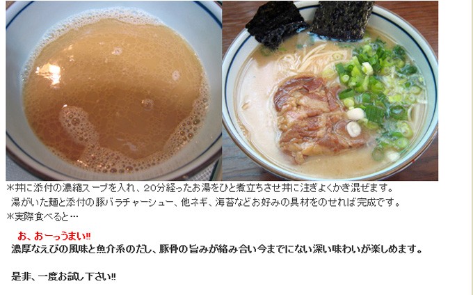 【八百秀】徳島ラーメン