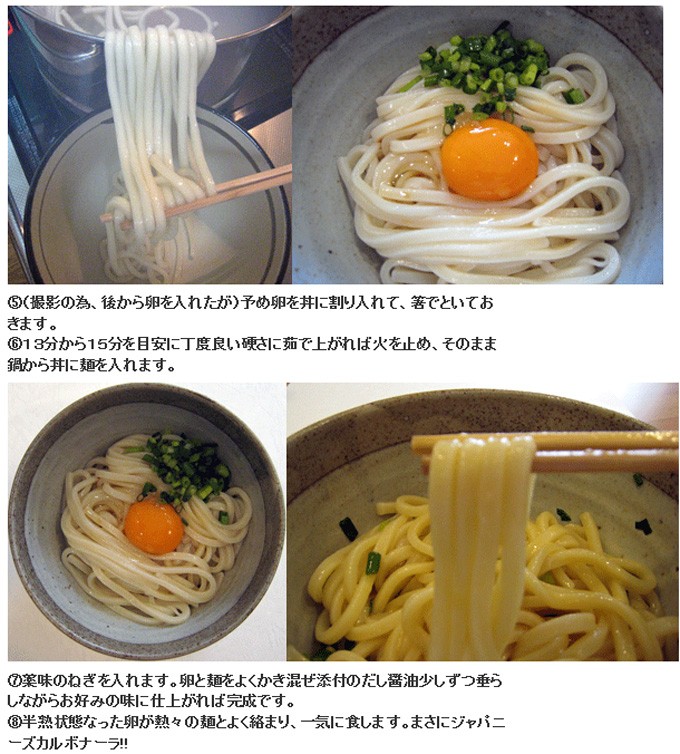 【讃岐うどん】池上製麺所　るみばぁちゃんのおうどん 