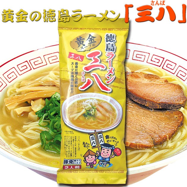 東洋水産「マルちゃんZUBAAAN(ズバーン)! らぁ麺飯田商店監修