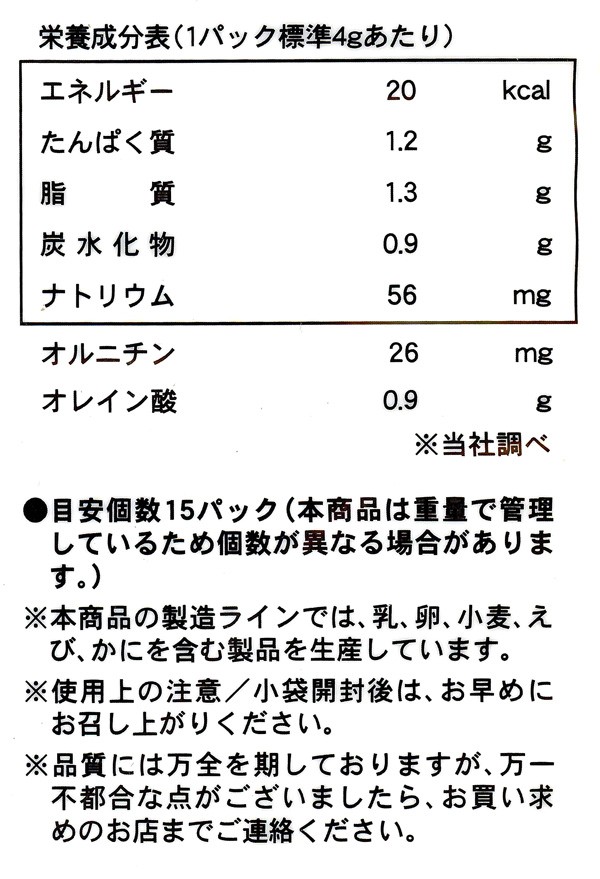 オルニ珍味　おつまみしじみ　小袋入り