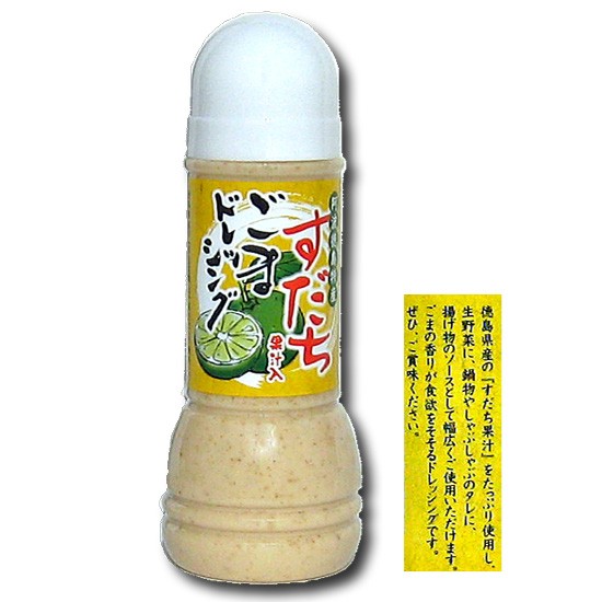 すだちごまドレッシング　３００ｍｌ