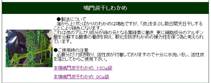 【八百秀】本場鳴門わかめ