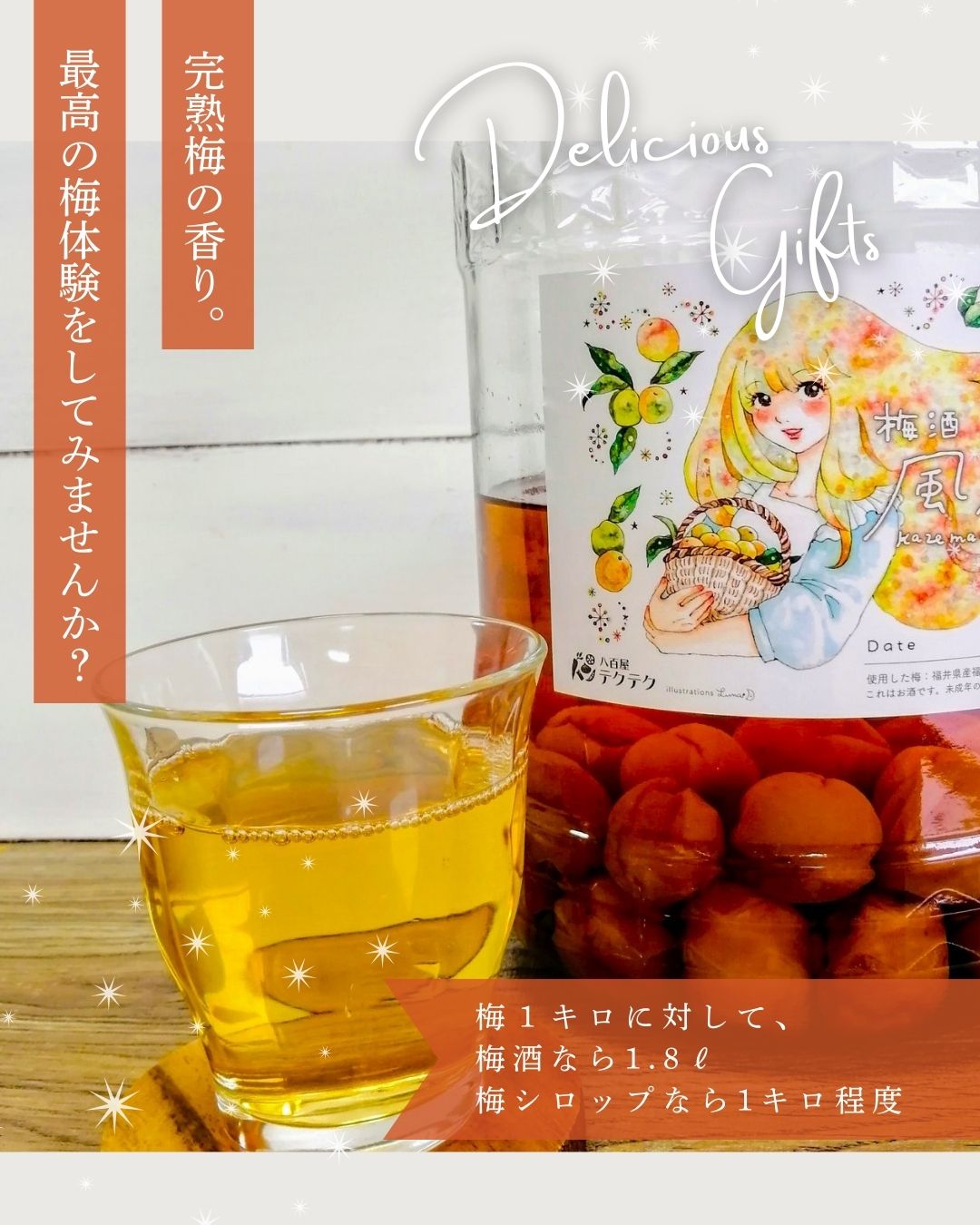 福井県産福太夫梅 完熟梅 約3kg 梅酒・梅シロップ用 クール便 予 約