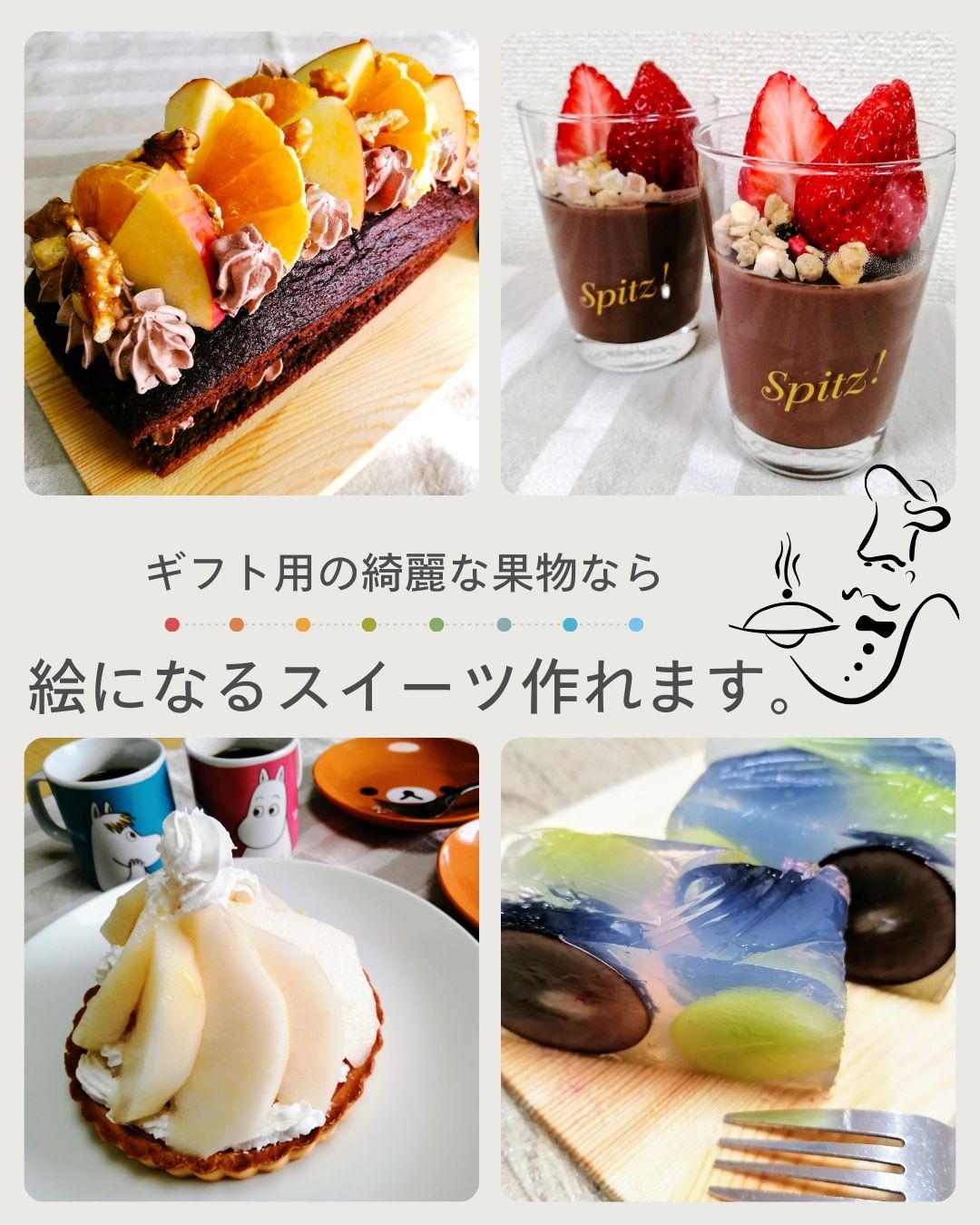 フルーツセット 眠る野良猫コース 保護猫支援 寄付金 旬の果物詰め合せ