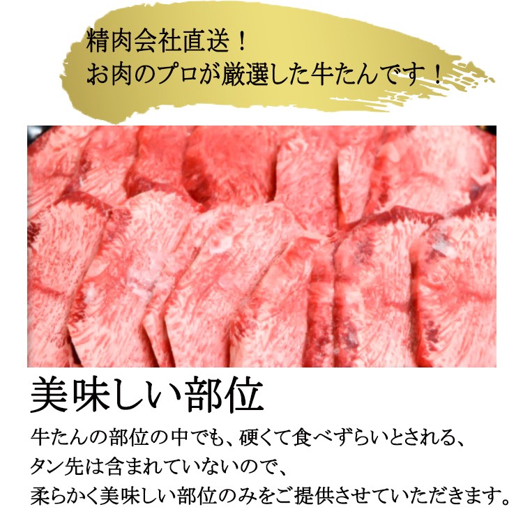 Yahoo!オークション - 値下げ中 仙台牛タンに最適 仙台名物 厚