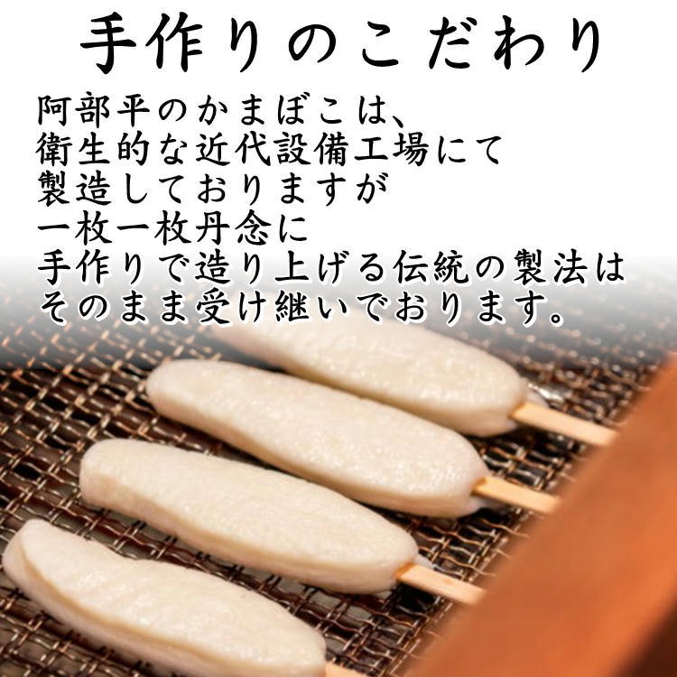 阿部平 真空 笹かまぼこ 詰合せ 送料無料 塩釜 宮城 蒲鉾 ギフト お土産 お歳暮 お中元 :abe-shinkuu-sasa:やっぱり東北 -  通販 - Yahoo!ショッピング