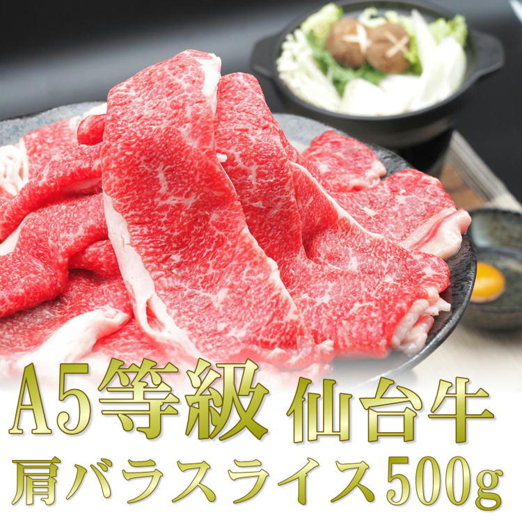 はる　仙台牛　肩ロース塊肉　2000g 楽天市場】【仙台牛 肩ロース 100g A5ランク / 家庭用】おうち