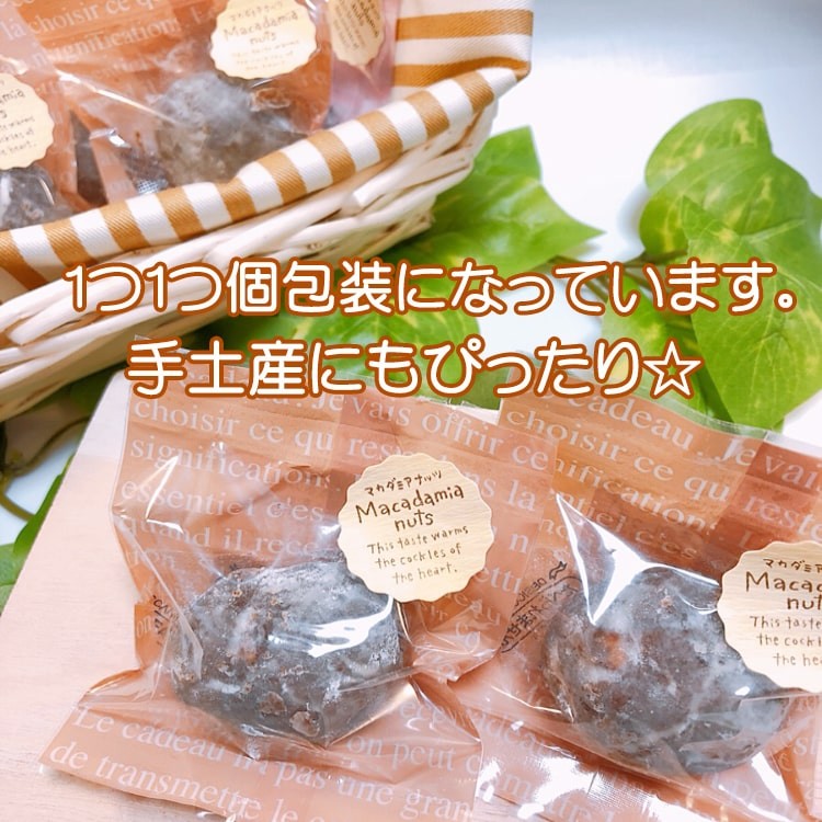 ホワイト クッキー ショコラ味 10個セット マカダミア お土産