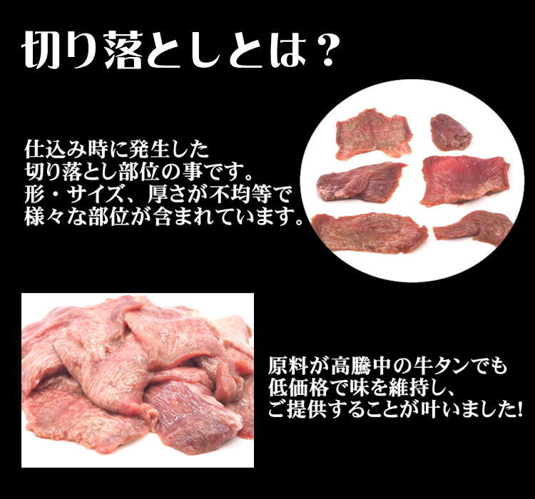 半額！1kgで5980円！牛タン 12mmと5mmから厚さが選べる厚切り牛タン(200g×2)と切り落とし(200g×3) まる得 セット スライス  仙台 宮城 塩味 :o-marutokuset:やっぱり東北 - 通販 - Yahoo!ショッピング