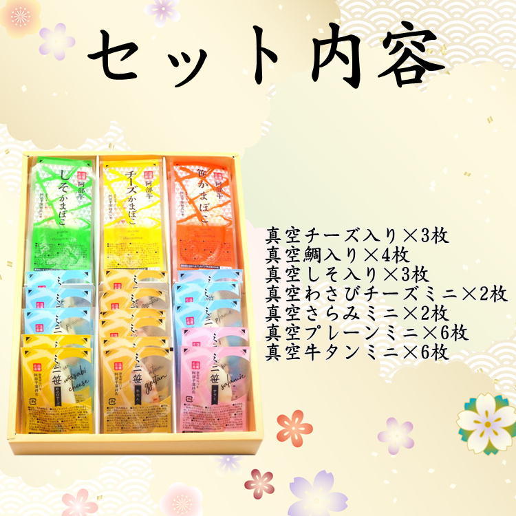 阿部平 真空 笹かまぼこ 詰合せ 送料無料 塩釜 宮城 蒲鉾 ギフト お土産 お歳暮 お中元 :abe-shinkuu-sasa:やっぱり東北 -  通販 - Yahoo!ショッピング