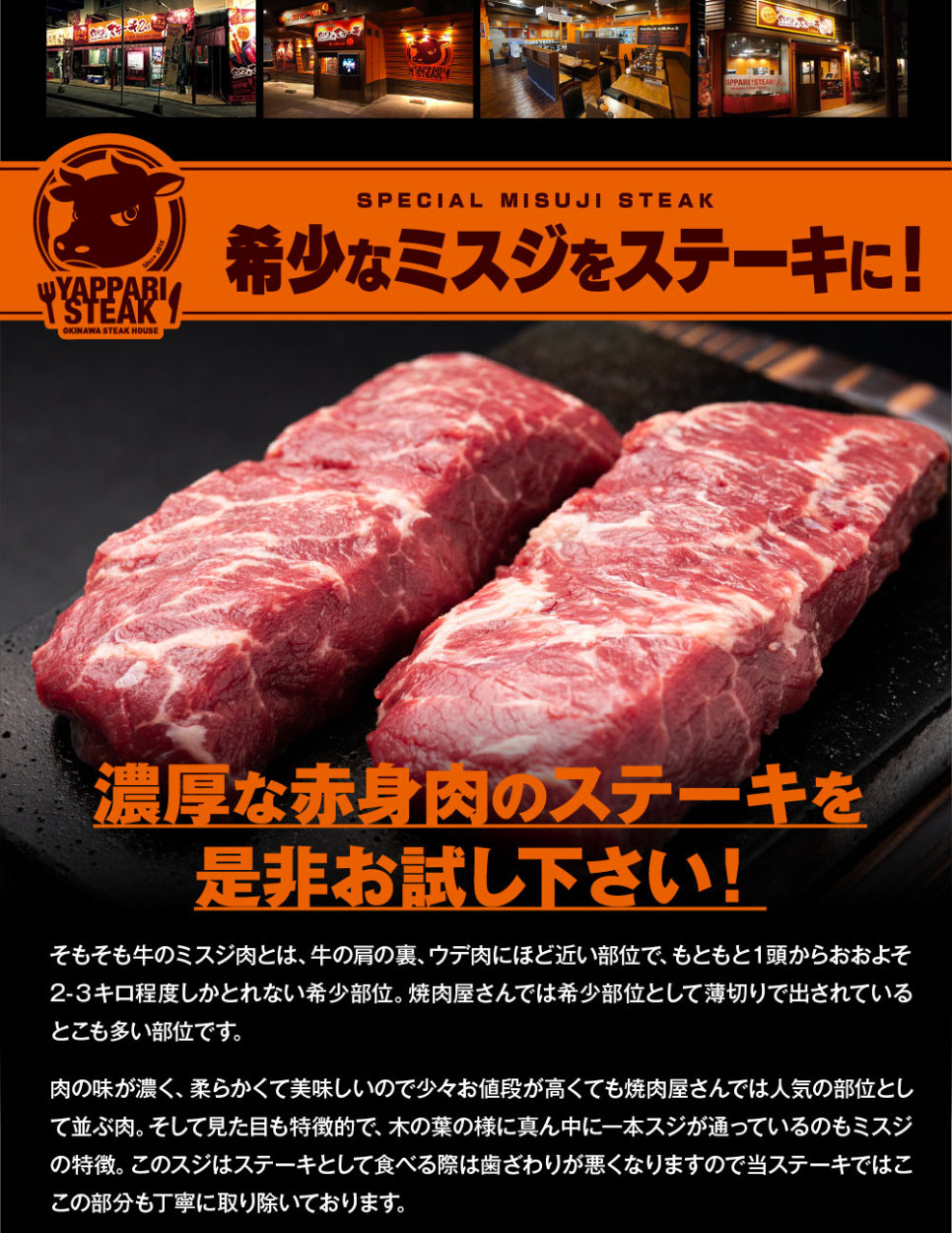 やっぱりステーキ みすじステーキ 200g（100g×2枚） :yappari-001:やっぱりステーキオンライン - 通販 -  Yahoo!ショッピング