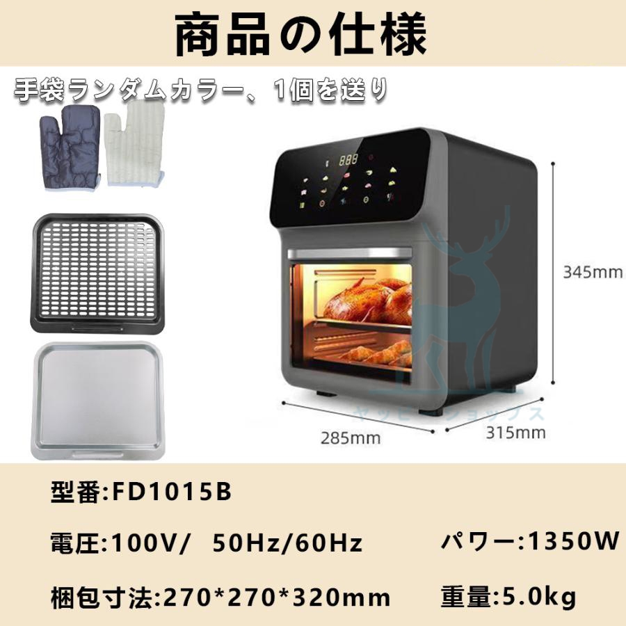 2023 ノンフライヤー【透明窓】エアーオーブン ノンフライオーブン 15/12L 超大容量 電気フライヤー 一台多役 360°空気循環技術  220℃熱風 油なし PSE認証済 : cc-afd1015b : ヤッピー会社生活専門店!Yahoo!ショップ - 通販 - Yahoo!ショッピング