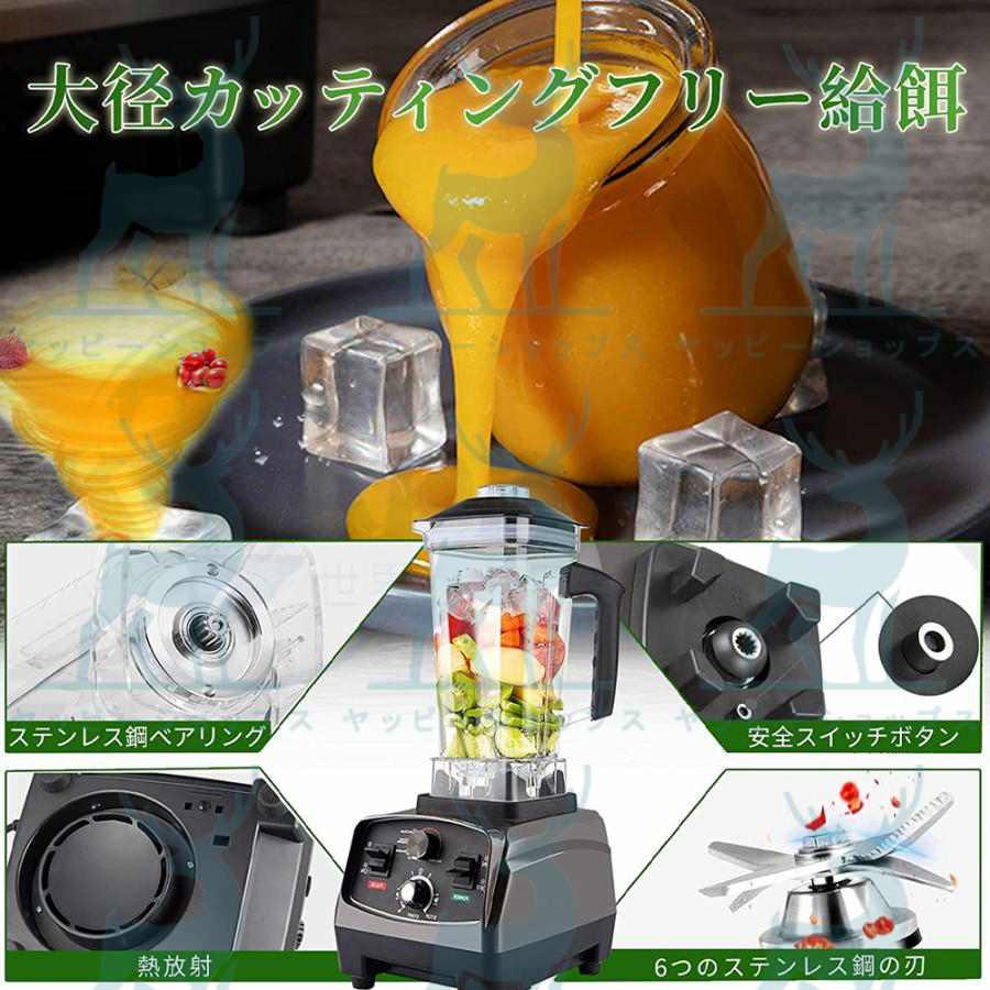 ミキサー 大容量 ブレンダー 2L 家庭用業務用スムージー 多機能 ミキサー 大容量 ブレンダー 2L 家庭用業務用スムージー 多機能