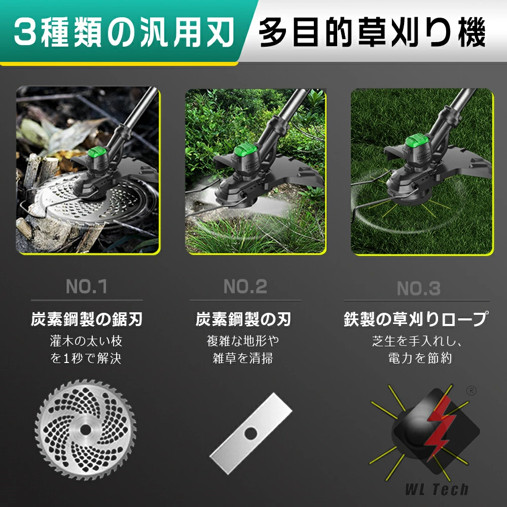 草刈り機 充電式 軽量 低騒音 コードレス 多機能 伸縮角度調整