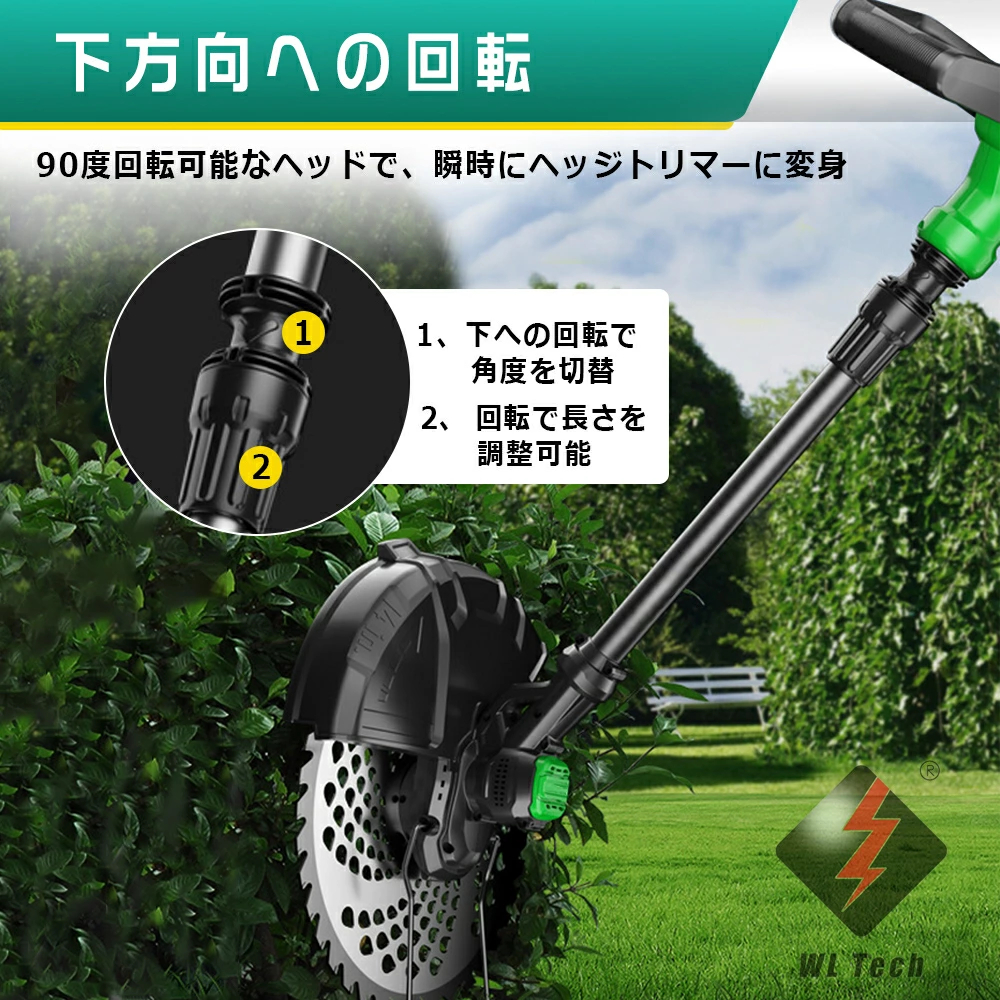 草刈り機 充電式 軽量 低騒音 コードレス 多機能 伸縮角度調整
