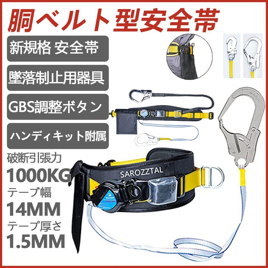 トラスコ｜TRUSCO 腰ベルト型 一般高所作業用 ロープ安全帯 GTS