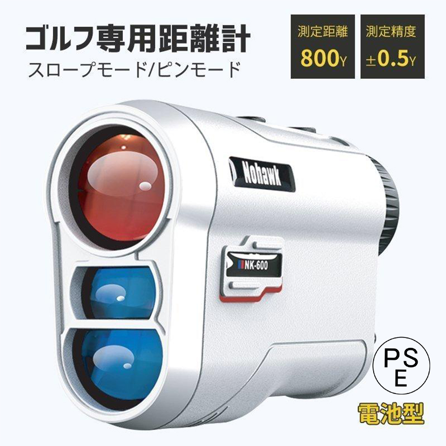 ゴルフ距離計 レーザー 手ブレ補正 光学6倍望遠 6測定機能