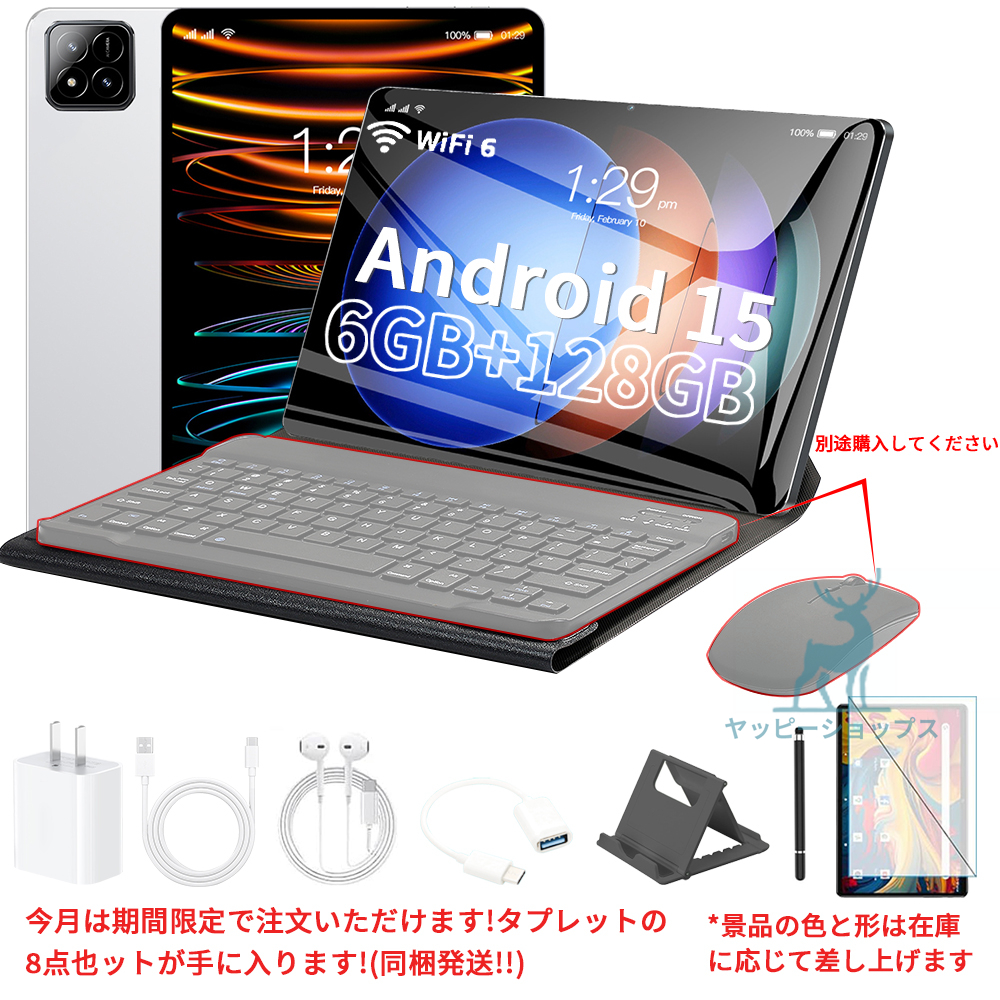 リ*心様 【新品未使用】 Android 15 10インチ タブレット 12GB 新品未使用】 Android 15 10インチ タブレット 12GB RAM