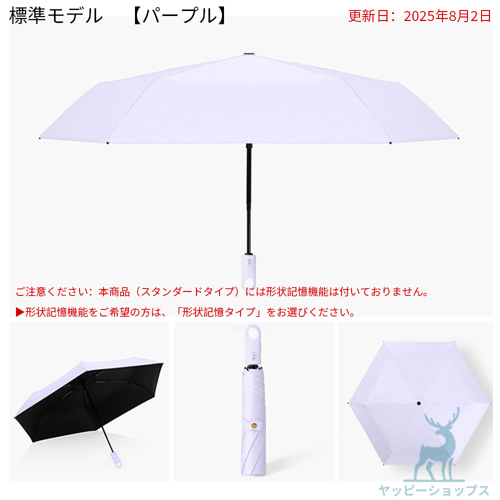 現役皮膚科医監修】日傘 レディース 日傘形状記憶 折りたたみ傘