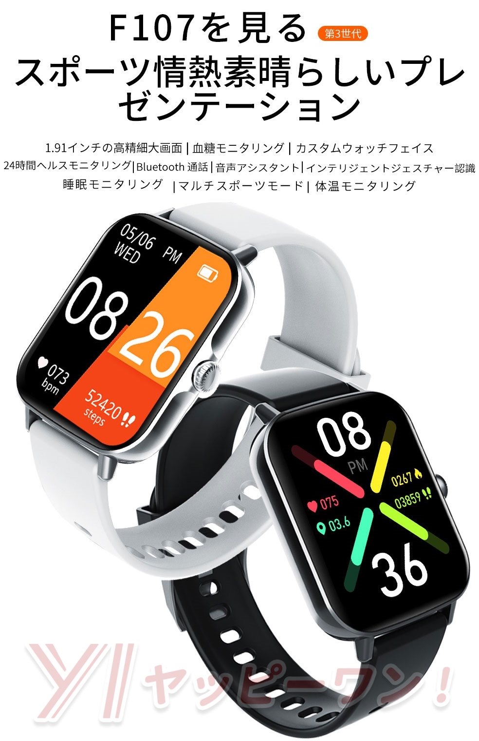 スマートウォッチ 日本製 センサー 24時間体温測定 血糖 心拍数 血圧