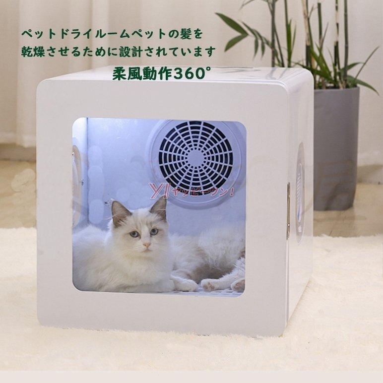 未使用 ヘアドライヤー 大風量 速乾ペット 乾燥 箱 犬 猫 家庭用乾燥ボックス 家 ネコ 浴 水吹き機 全自動 60L 通気 兼用 乾燥ケース 消毒  ペット