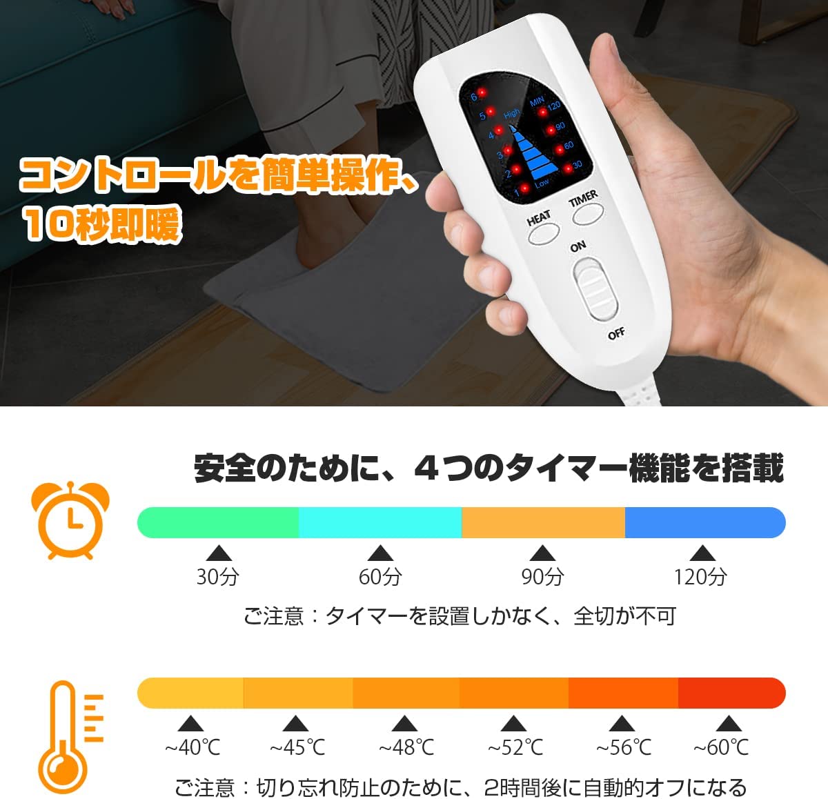 ホットカーペット 60×30cm 6段階温度調節 タイマー機能付き 電気座布団