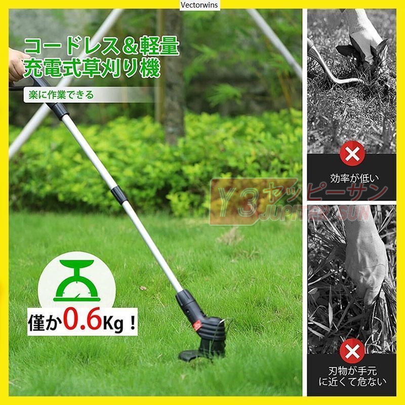 充電式草刈機 女性 電動草刈り機 超輕量0.6kg コードレス 大容量バッテリ内蔵 芝刈り機 伸縮 雑草 手持ち式芝刈り機 2種替刃付き 無線 片手  電動刈払機 2023新版 農業用