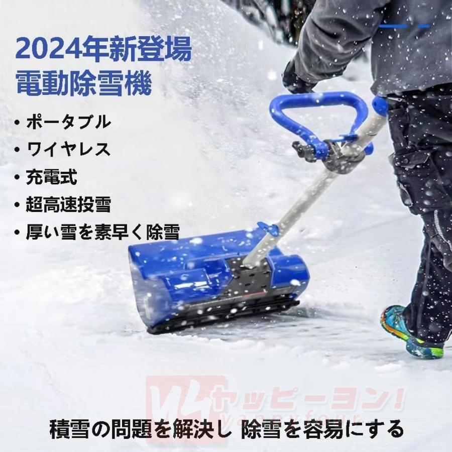 2024最新型 電動除雪機 充電式 24V/4.0Ah コードレス 電動スノースロー 除雪幅32cm 除雪高23cm ハイパワー スノーショベル  スノーブレイク 家庭用 雪かき : cxjwjgj135a : YAPPY会社生活専門店!Yahoo!ショップ - 通販 - Yahoo!ショッピング