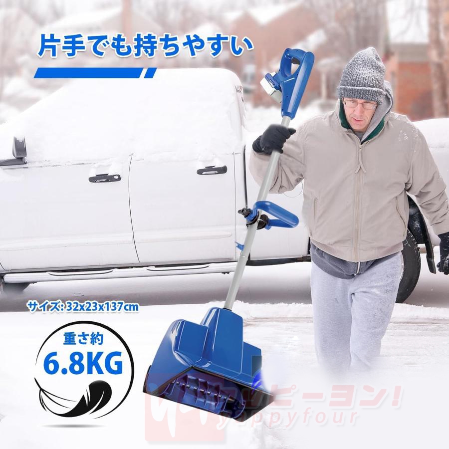 2024最新型 電動除雪機 充電式 24V/4.0Ah コードレス 電動スノースロー 除雪幅32cm 除雪高23cm ハイパワー スノーショベル  スノーブレイク 家庭用 雪かき : cxjwjgj135a : YAPPY会社生活専門店!Yahoo!ショップ - 通販 - Yahoo!ショッピング