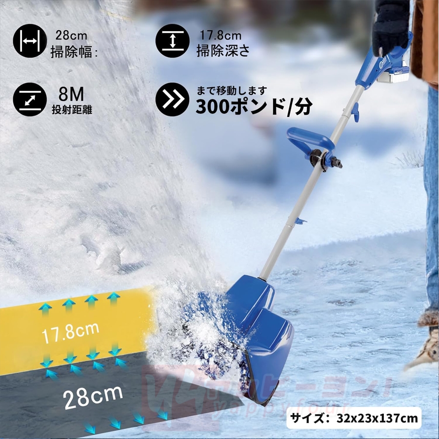 2024最新型 電動除雪機 充電式 24V/4.0Ah コードレス 電動スノースロー 除雪幅32cm 除雪高23cm ハイパワー スノーショベル  スノーブレイク 家庭用 雪かき : cxjwjgj135a : YAPPY会社生活専門店!Yahoo!ショップ - 通販 - Yahoo!ショッピング