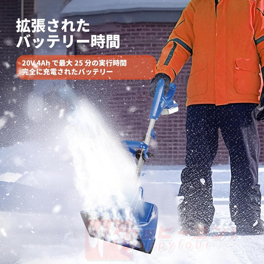 2024最新型 電動除雪機 充電式 24V/4.0Ah コードレス 電動スノースロー 除雪幅32cm 除雪高23cm ハイパワー スノーショベル  スノーブレイク 家庭用 雪かき : cxjwjgj135a : YAPPY会社生活専門店!Yahoo!ショップ - 通販 - Yahoo!ショッピング