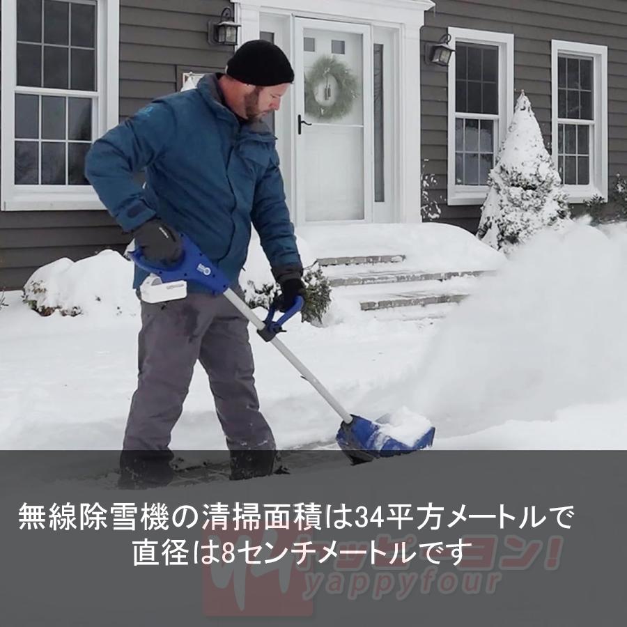 2024最新型 電動除雪機 充電式 24V/4.0Ah コードレス 電動スノー