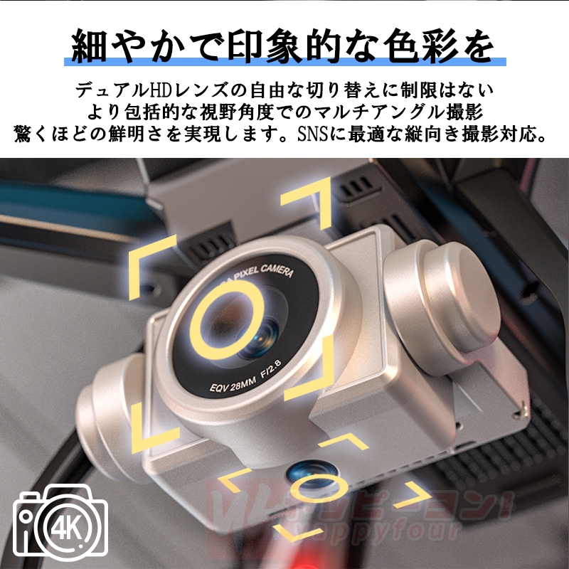 2023年新型】ドローン 免許不要 6K FPV RCドローン HDカメラ付 